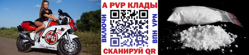 Купить закладки  Починок  Alpha-PVP мука 