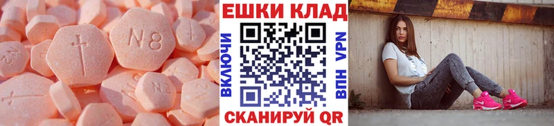 Купить закладки Починок Ecstasy mix