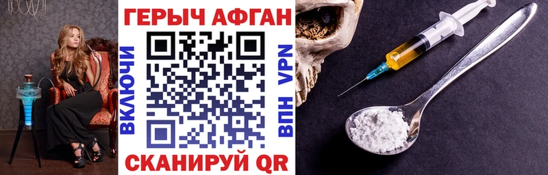 ГЕРОИН хмурый  Купить где  Починок 