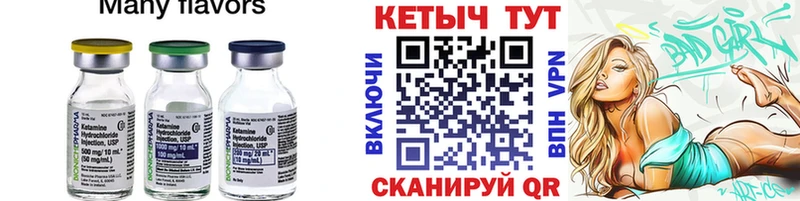 Купить  Починок  КЕТАМИН VHQ 